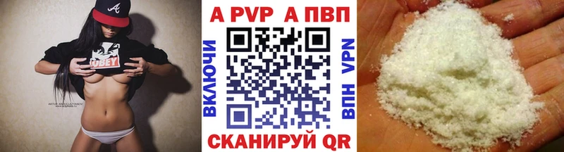Alpha-PVP кристаллы Купить где Арск