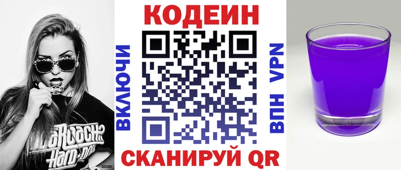 Купить закладки  Арск  Кодеин напиток Lean (лин) 