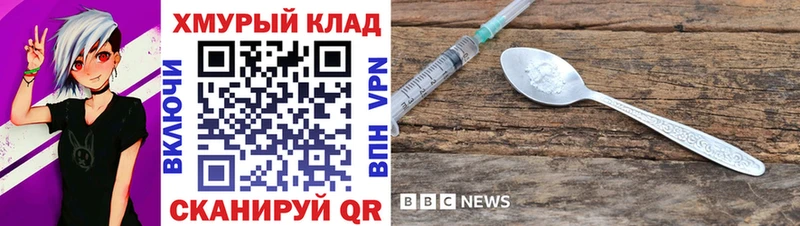 Героин Heroin  Купить закладки  Арск 
