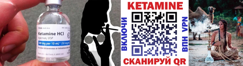 КЕТАМИН VHQ  Купить закладки  Арск 