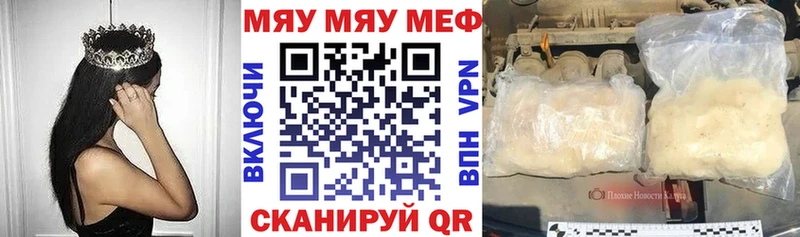 Меф мука Арск