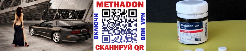 МЕТАДОН мёд  Купить закладки  Арск 