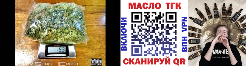 ТГК гашишное масло  Купить закладки  Арск 